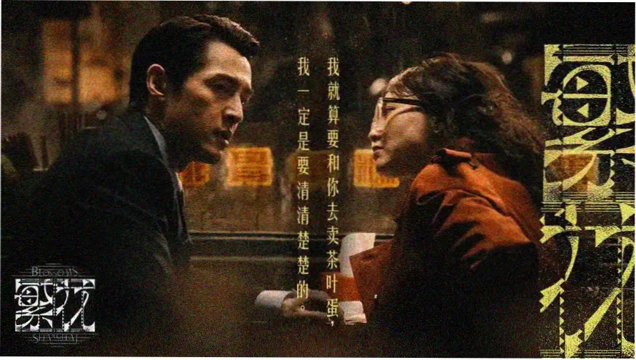 午夜秋霞影院本周贴纸墙主视觉横幅