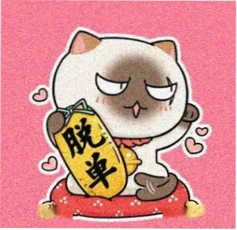 留言者旧胶片的头像